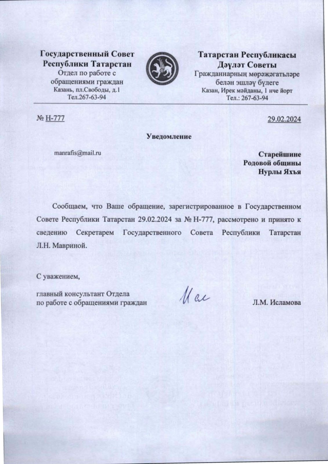 Родовые традиции общины Нурлы Яхъя